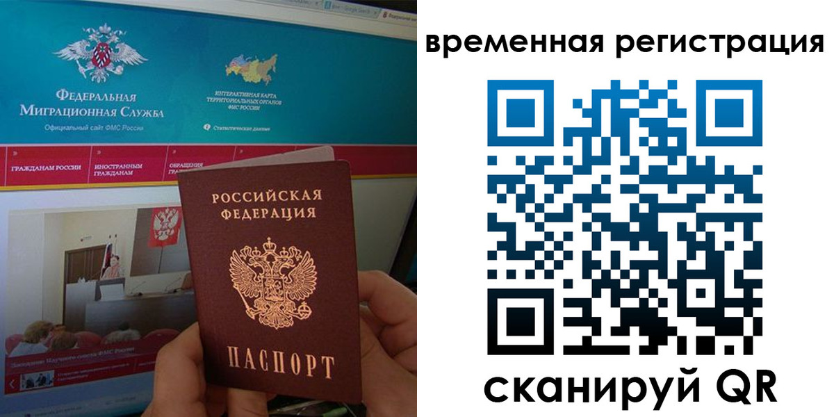 временная регистрация купить в Касли