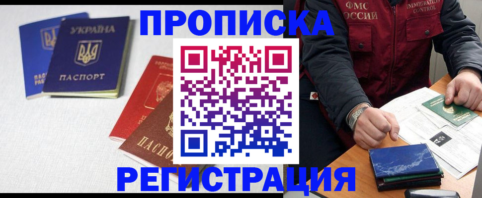 прописка ребенка в Касли