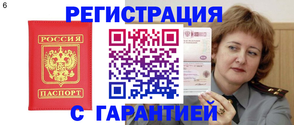 временная регистрация собственник в Касли