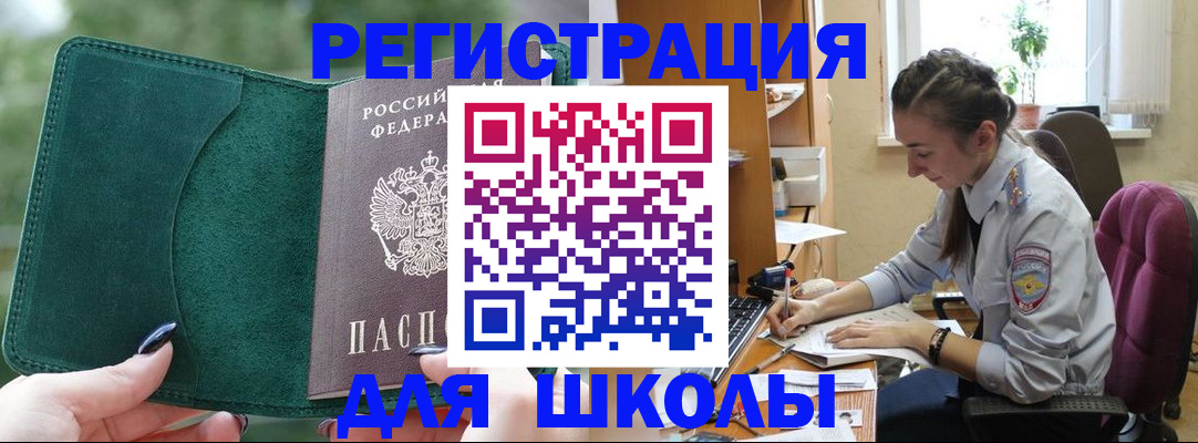 временная регистрация поиск в Касли